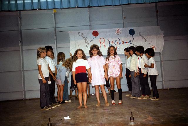 17 22298 1970s 02 Kroll Family a038